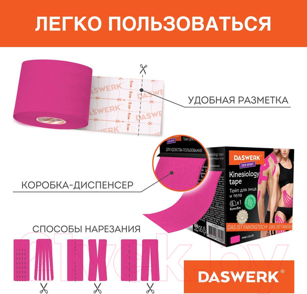 Изображение товара Кинезио тейп Daswerk 680004 (розовый)