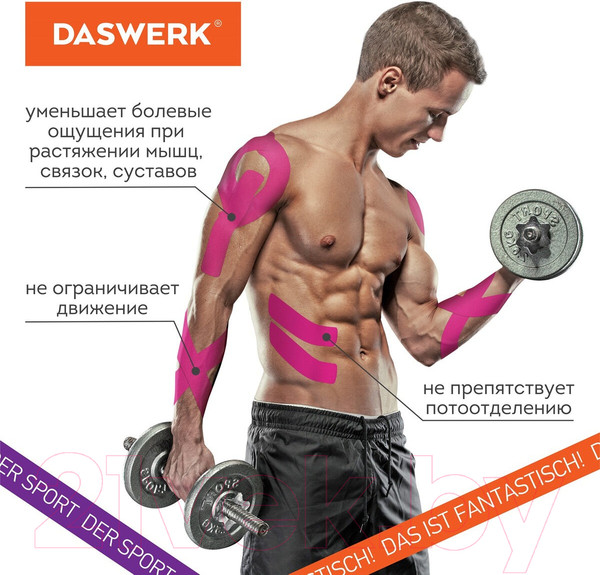 Изображение товара Кинезио тейп Daswerk 680004 (розовый)