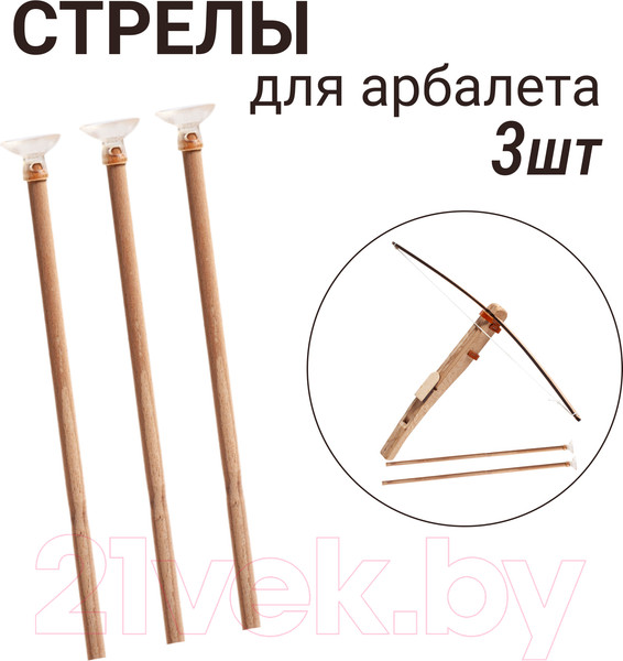 Изображение товара Боеприпасы для оружия игрушечного Древо Игр DI-M29