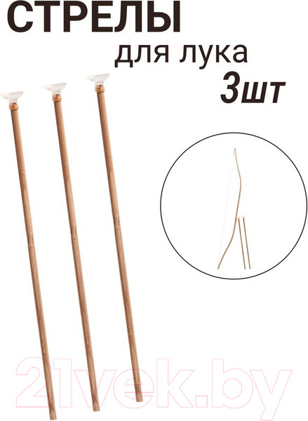 Изображение товара Боеприпасы для оружия игрушечного Древо Игр DI-M30 