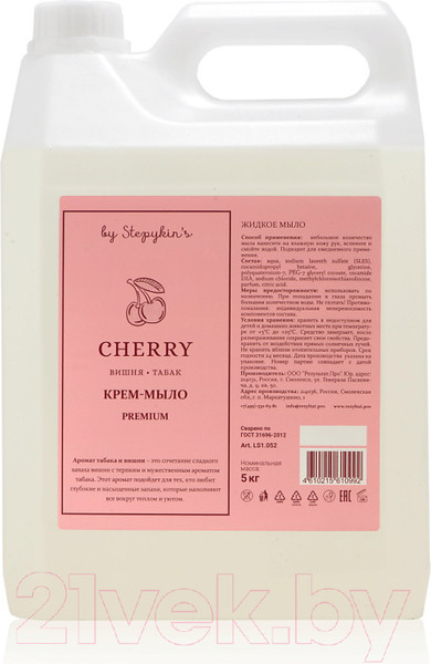 Изображение товара Мыло жидкое by Stepykin’s Premium Cherry Вишня (5кг, рефил)