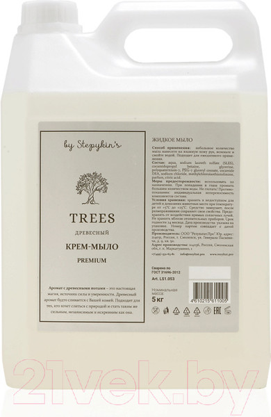 Изображение товара Мыло жидкое by Stepykin’s Trees Дерево (5кг, рефил)