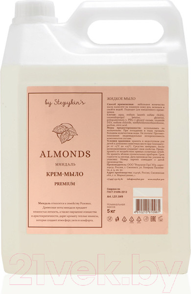 Изображение товара Мыло жидкое by Stepykin’s Almonds Миндаль (5кг, рефил)