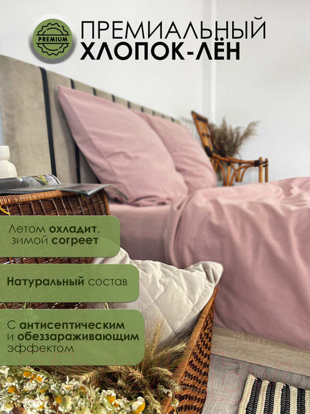 Изображение товара Наволочка Mio Tesoro 70x70 / Лен7070Н-8