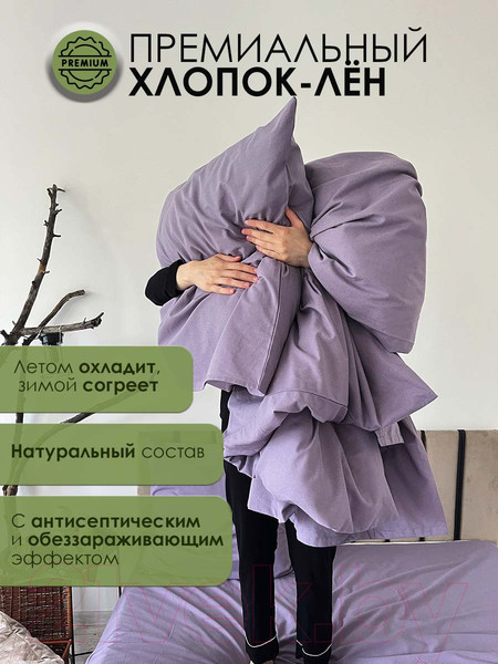 Изображение товара Комплект постельного белья Mio Tesoro 1.5сп / Лен 150-12 (сиреневый)