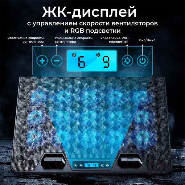 Изображение товара Подставка для ноутбука Evolution LCS-09 RGB с активным охлаждением