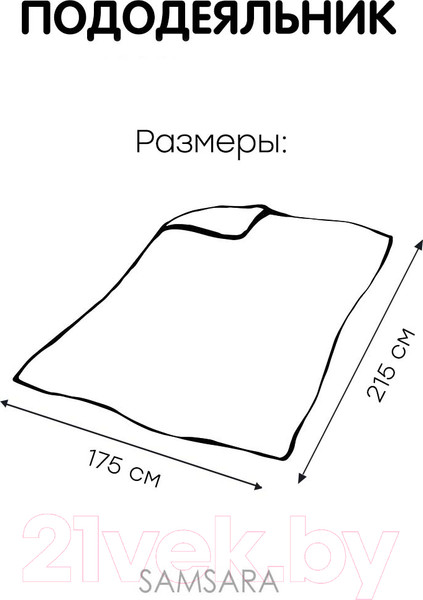 Изображение товара Пододеяльник Mio Tesoro 215х175 / Лен175По-12
