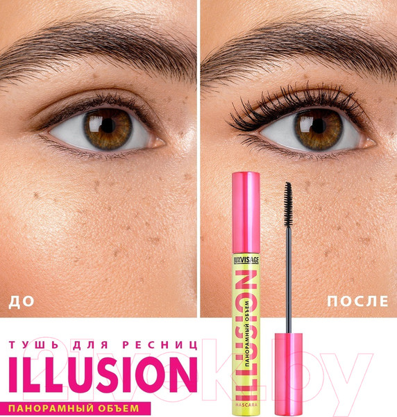 Изображение товара Тушь для ресниц LUXVISAGE Illusion Панорамный объем (8г)