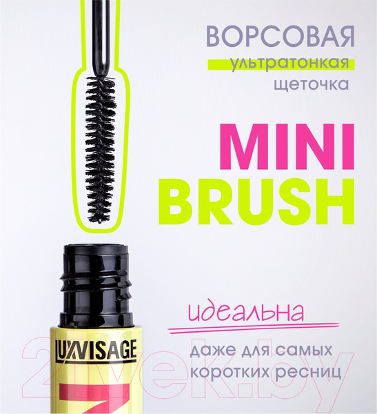 Изображение товара Тушь для ресниц LUXVISAGE Illusion Панорамный объем (8г)