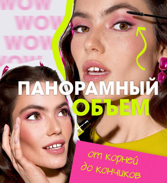 Изображение товара Тушь для ресниц LUXVISAGE Illusion Панорамный объем (8г)