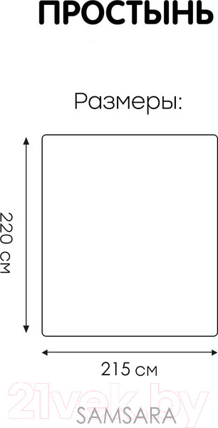 Изображение товара Простыня Mio Tesoro 220x215 / Лен220Пр-12