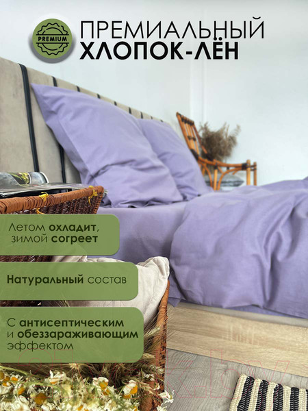 Изображение товара Наволочка Mio Tesoro 70х70 / Лен7070Н-12