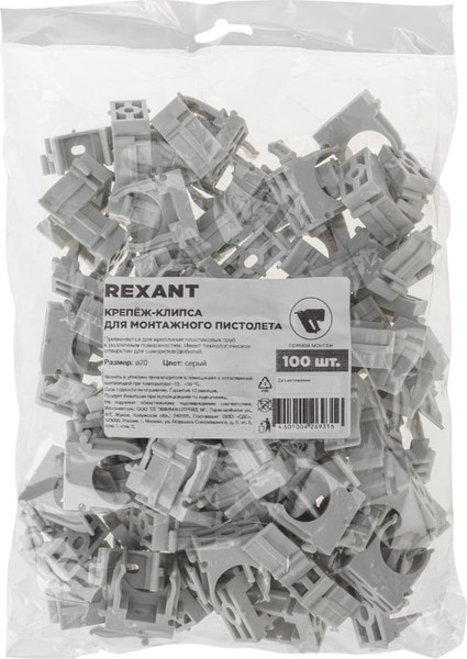 Изображение товара Крепеж-клипса для трубы Rexant 28-0420-1