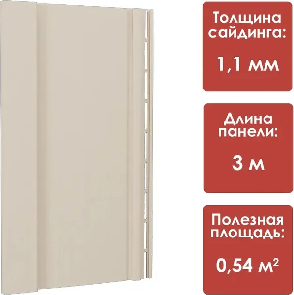 Изображение товара Сайдинг Docke Premium Вертикальный S7 (3м, сливки)
