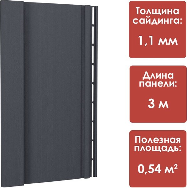 Изображение товара Сайдинг Docke Premium вертикальный S7 / PSVE-1086 (графит)