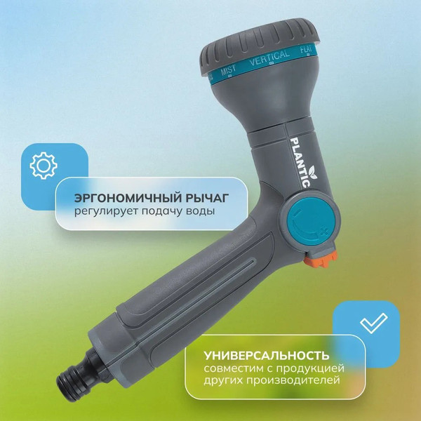Изображение товара Распылитель для полива Plantic Light 39362-01