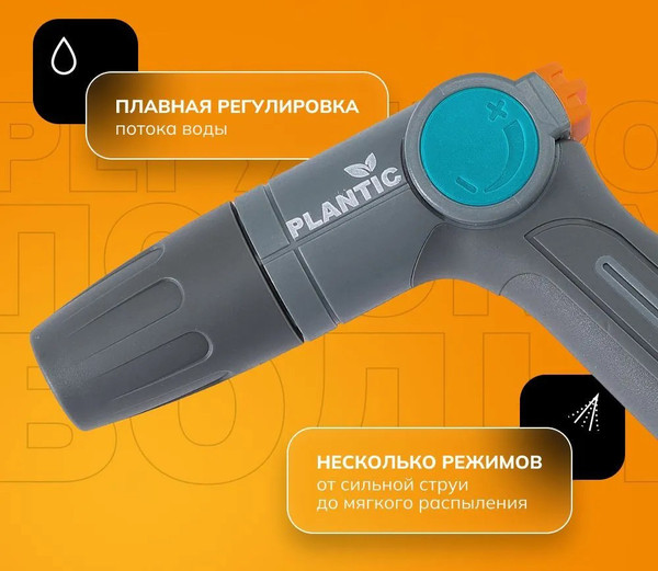 Изображение товара Распылитель для полива Plantic Light 39363-01