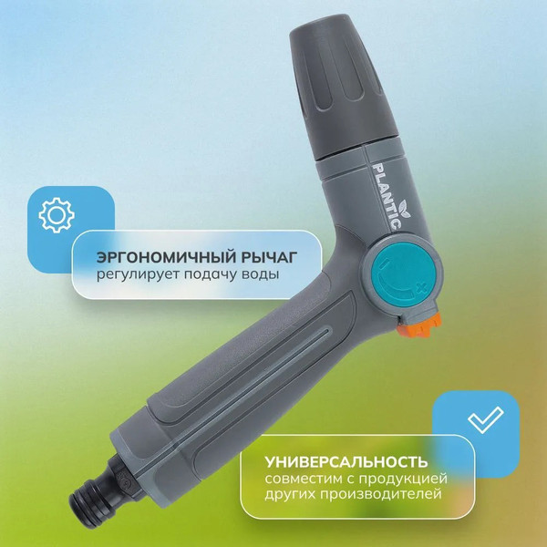 Изображение товара Распылитель для полива Plantic Light 39363-01