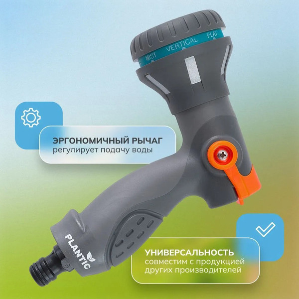 Изображение товара Распылитель для полива Plantic Light 39365-01