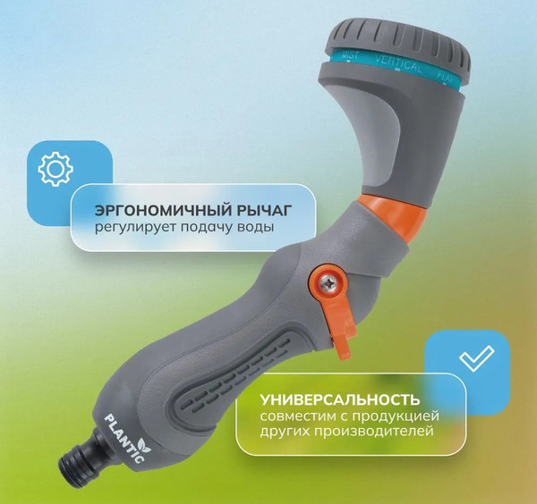 Изображение товара Распылитель для полива Plantic Light 39367-01