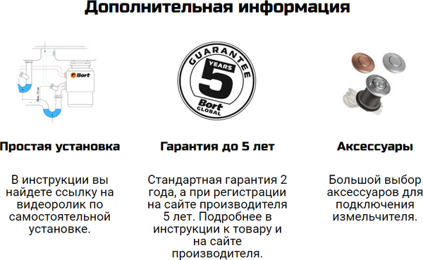 Изображение товара Измельчитель отходов Bort Titan 7000 (93413519)