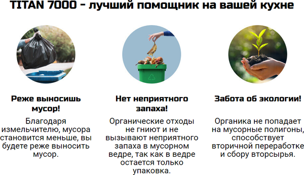 Изображение товара Измельчитель отходов Bort Titan 7000 (93413519)