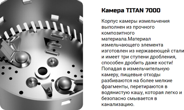 Изображение товара Измельчитель отходов Bort Titan 7000 (93413519)