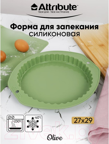 Изображение товара Форма для выпечки Attribute Olive ABO029