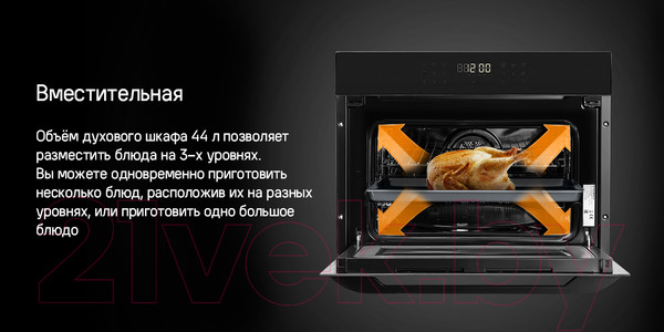 Изображение товара Электрический духовой шкаф Maunfeld XCMO4414GW