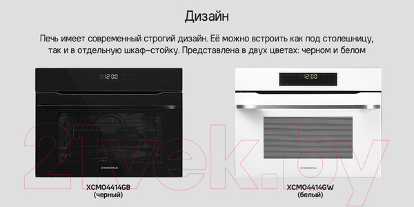 Изображение товара Электрический духовой шкаф Maunfeld XCMO4414GW