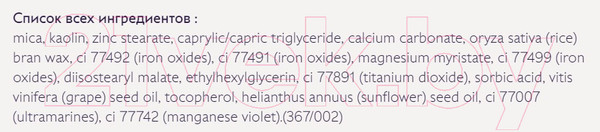 Изображение товара Бронзер Caudalie Vinocrush Poudre Bronzante Longue Tenue (8.5г)