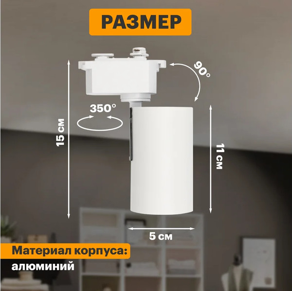 Изображение товара Трековый светильник Rexant Star Track / 611-002 (белый)