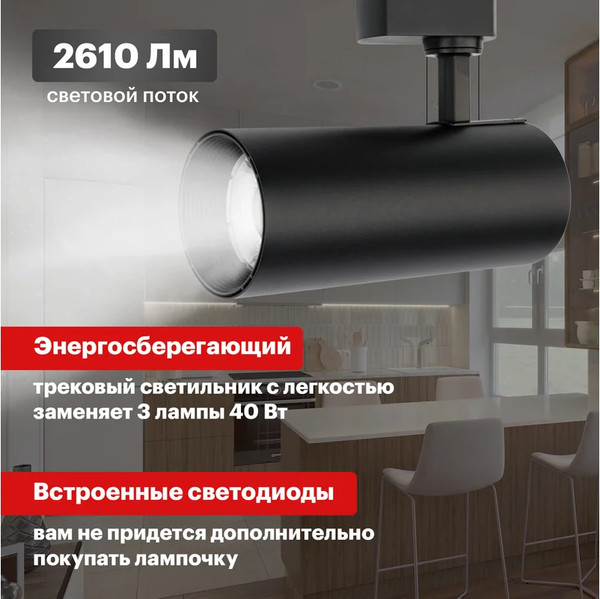 Изображение товара Трековый светильник Rexant Star Track / 611-009 (черный)