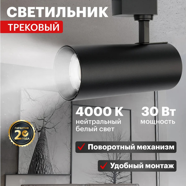 Изображение товара Трековый светильник Rexant Star Track / 611-009 (черный)