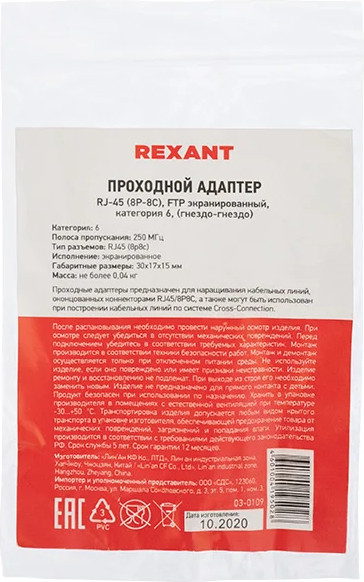 Изображение товара Коннектор Rexant FTP RJ-45 8P8C / 03-0109