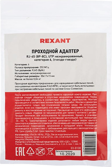 Изображение товара Коннектор Rexant FTP RJ-45 8P8C / 03-0108
