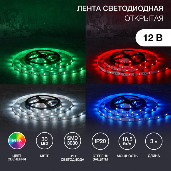 Изображение товара Светодиодная лента Lamper 141-2032