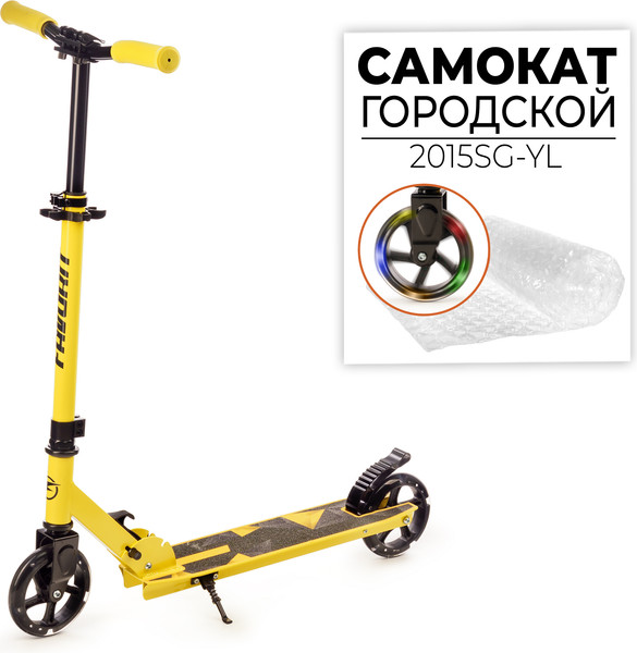 Изображение товара Самокат городской FAVORIT 2015SG-YL