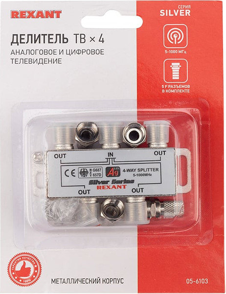 Изображение товара Сплиттер Rexant 05-6103