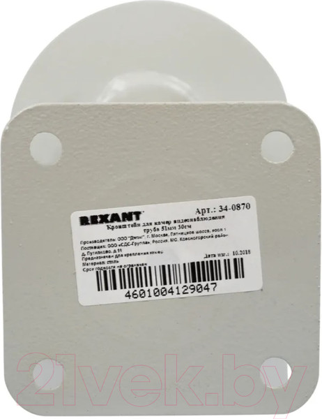 Изображение товара Кронштейн для камер видеонаблюдения Rexant 34-0870