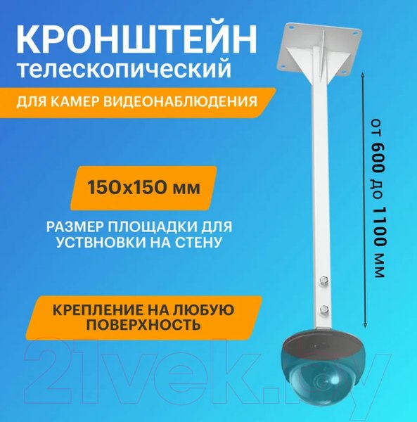 Изображение товара Кронштейн для камер видеонаблюдения Rexant 34-0617
