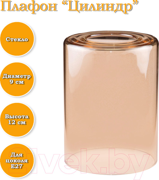 Изображение товара Плафон Элетех 34-090-в42/h120 Цилиндр (янтарь)