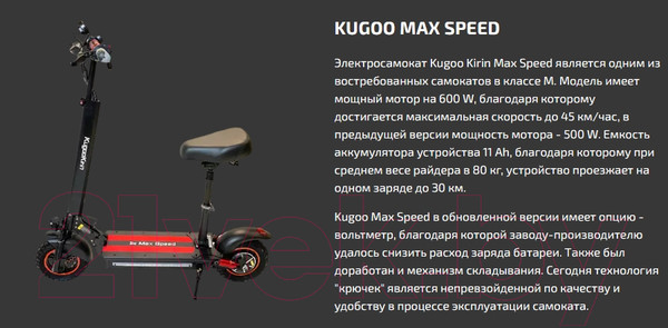 Изображение товара Электросамокат Kugoo Kirin Max Speed