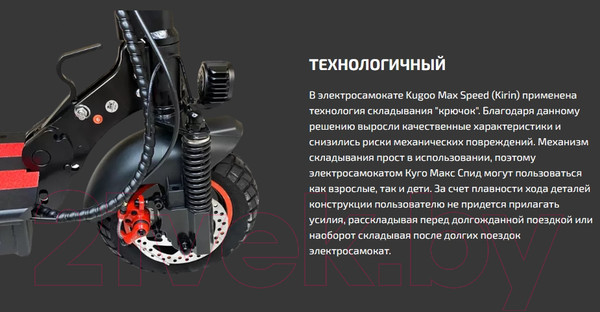 Изображение товара Электросамокат Kugoo Kirin Max Speed