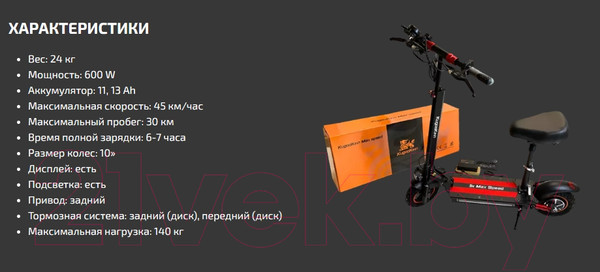 Изображение товара Электросамокат Kugoo Kirin Max Speed