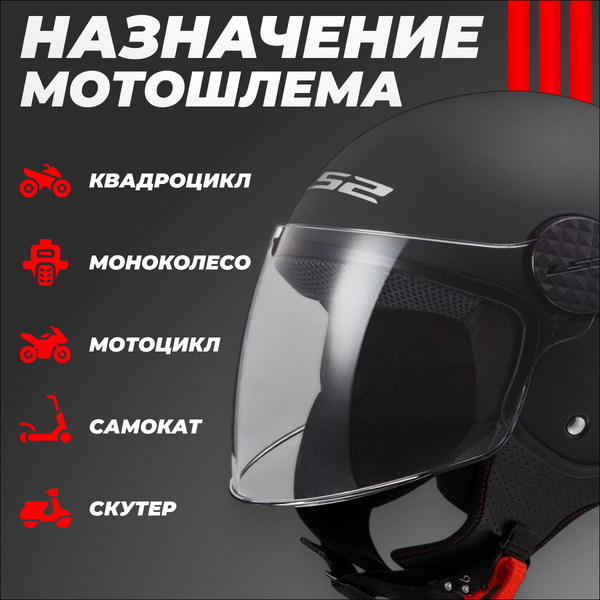 Изображение товара Мотошлем LS2 OF558 Sphere II Solid (M, черный матовый)