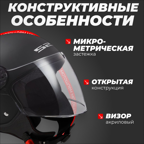 Изображение товара Мотошлем LS2 OF558 Sphere II Solid (M, черный матовый)