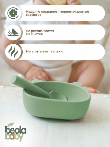 Изображение товара Набор посуды для кормления Beola baby HSB-04/B (зеленый)