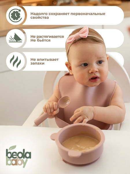 Изображение товара Набор посуды для кормления Beola baby HBB-05 (розовый)