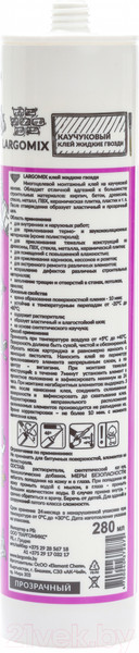 Изображение товара Жидкие гвозди Largomix Каучуковый (280мл, прозрачный)